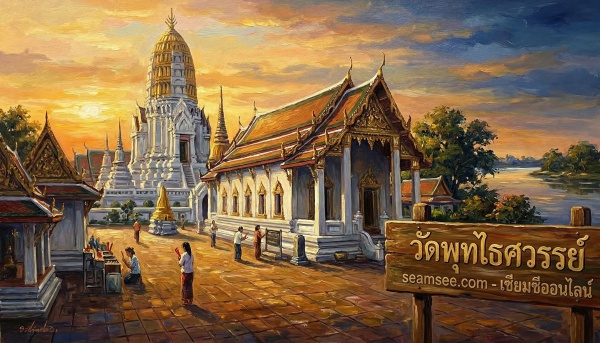 ภาพบรรยากาศวัดพุทไธศวรรย์ พระนครศรีอยุธยา สำหรับเสี่ยงเซียมซีออนไลน์